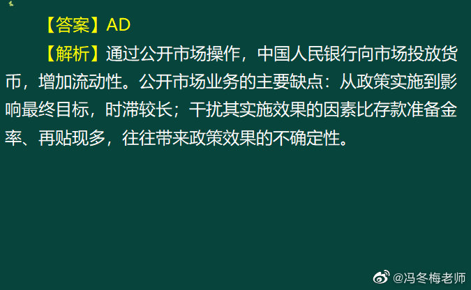 《中級金融》第八章案例分析題 (8)