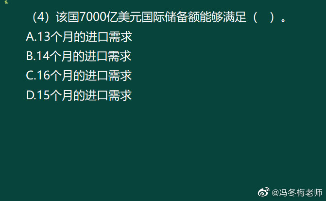 《中級金融》第十章案例分析題 (6)