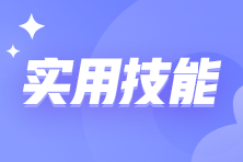 Excel中如何刪除重復(fù)值、提取唯一值？