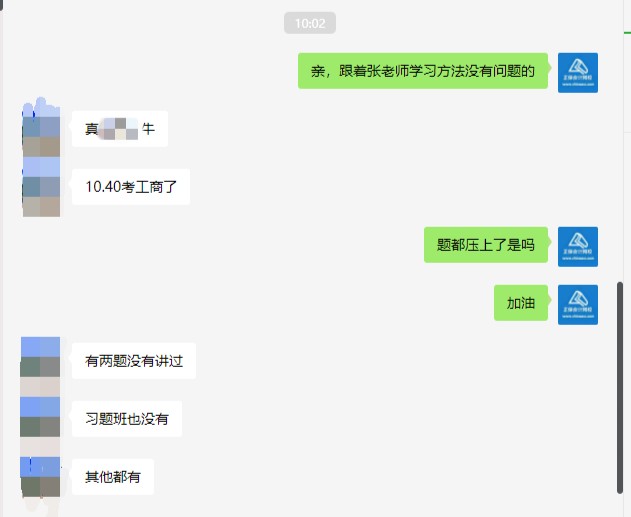 考生反饋：張寧老師太牛了，只有兩道題沒講過！2