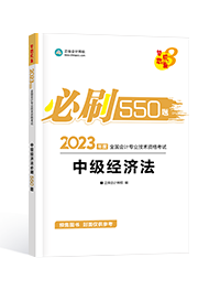 2023中級會計(jì)新手備考指南手冊