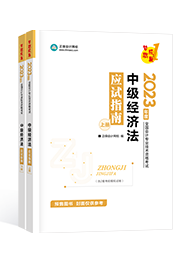 2023中級會計(jì)新手備考指南手冊