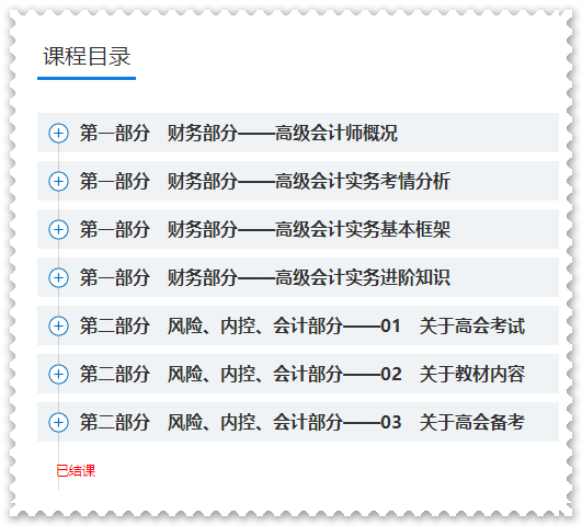 還沒開始備考2023年高會(huì)考試？快來看看你被落下了多少？