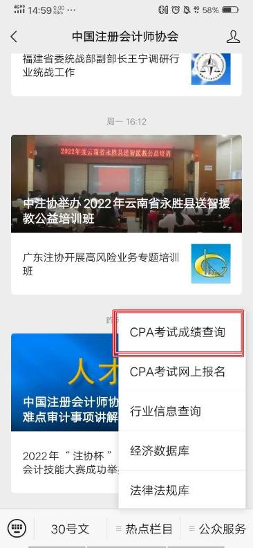 11月中旬了！CPA查分還會遠嗎？