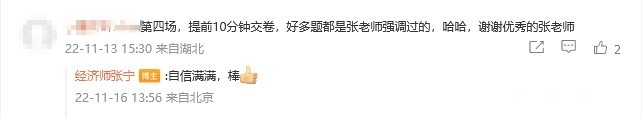 備考2023年中級經(jīng)濟(jì)師考試~寶藏老師千萬不要錯過！