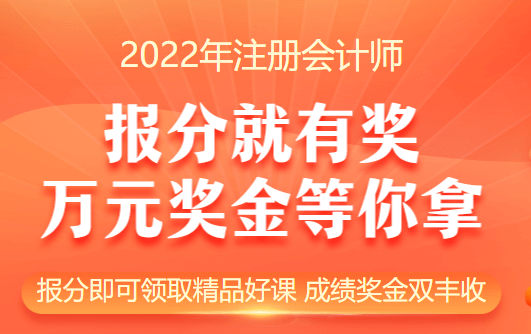 報分就有獎！瓜分萬元獎學金！成績獎金雙豐收！