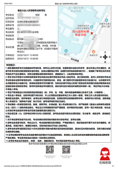 12月基金考試準(zhǔn)考證打印即將開始！準(zhǔn)考證打印網(wǎng)址及流程