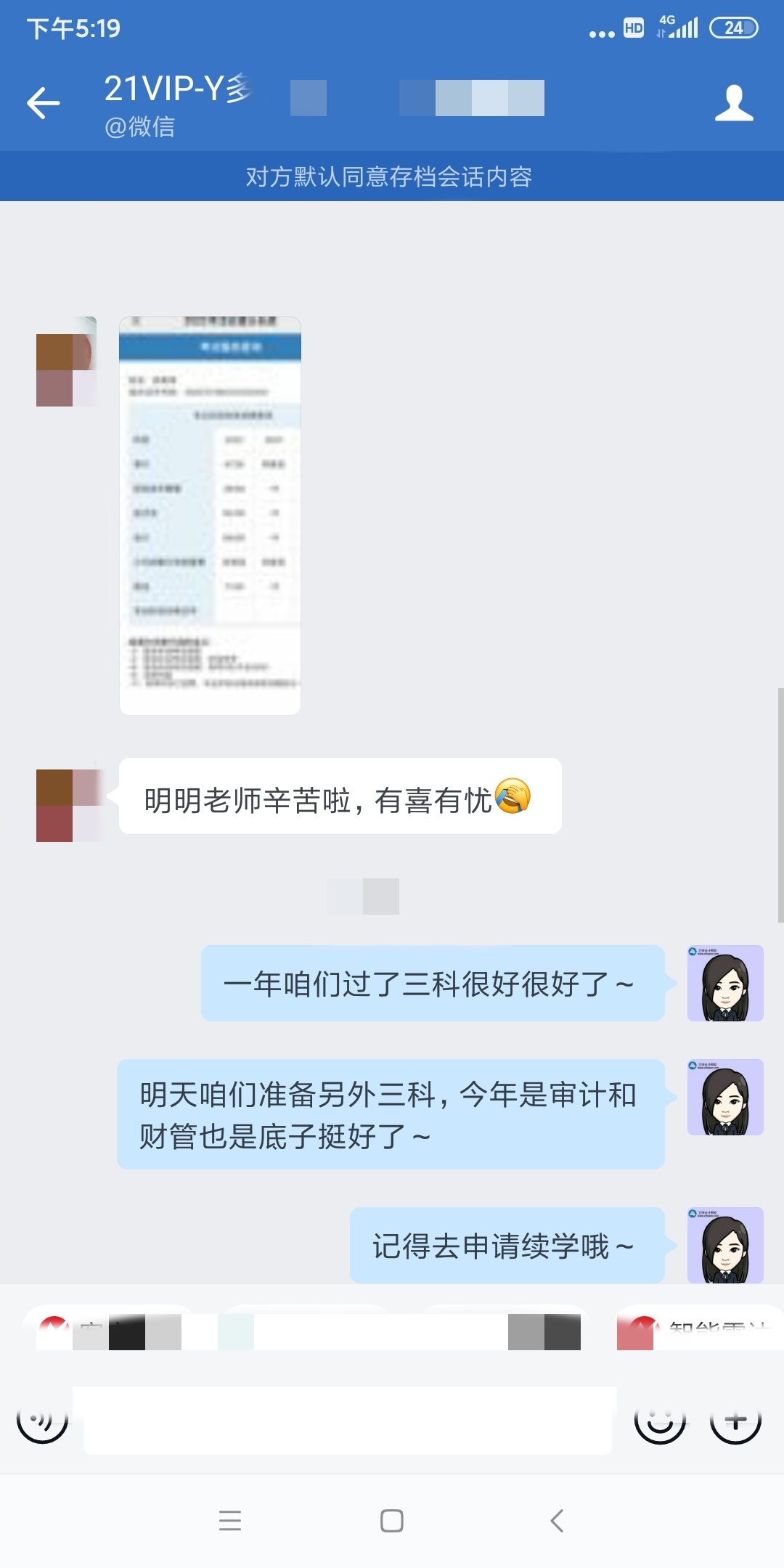 CPA成績(jī)已出！23年備考來襲！Get學(xué)霸同款課程！