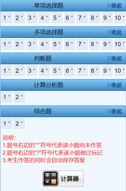 2022中級(jí)會(huì)計(jì)延考12月3日開(kāi)考 這些無(wú)紙化操作技巧不得不知！