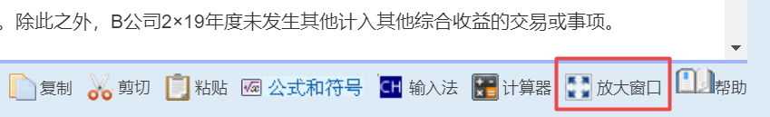 2022中級(jí)會(huì)計(jì)延考12月3日開(kāi)考 這些無(wú)紙化操作技巧不得不知！