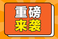 2023稅務(wù)師VIP班24-25日12期免息 贈京東購物卡