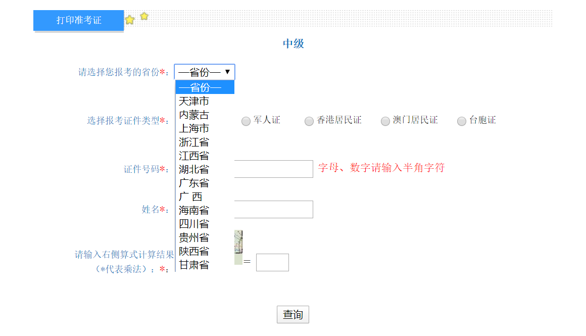 12月3-4日舉行的國考延期！中級會計(jì)延考還能舉行嗎？