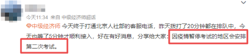 2022稅務(wù)師已確認(rèn)補(bǔ)考 下一個(gè)是不是就是初中級(jí)經(jīng)濟(jì)師？！