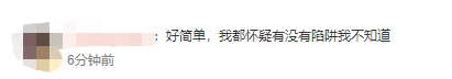 沒能參加中級會計延考的小伙伴太遺憾了！巨簡單！