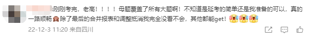 2022中級會計(jì)延考高效實(shí)驗(yàn)班學(xué)員反饋：還得是母儀天下yyds!