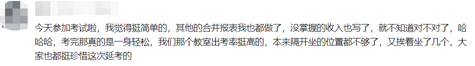 沒能參加中級會計延期考試太可惜了！好像都是高志謙老師預(yù)測的！