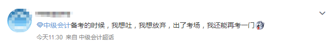 “考前緊張焦慮！考后我還可以在考！”看看說的是不是你本人呢？