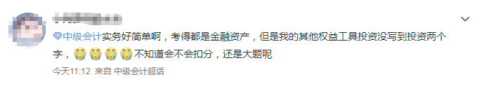 “考前緊張焦慮！考后我還可以在考！”看看說的是不是你本人呢？