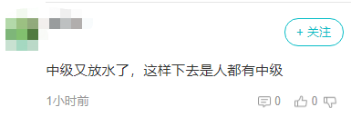 2022中級會計延期考試又放水了？超53%考生認(rèn)為拿證穩(wěn)了！