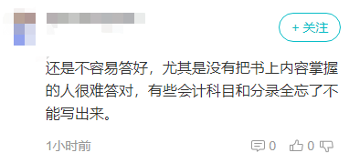 2022中級會計延期考試又放水了？超53%考生認(rèn)為拿證穩(wěn)了！