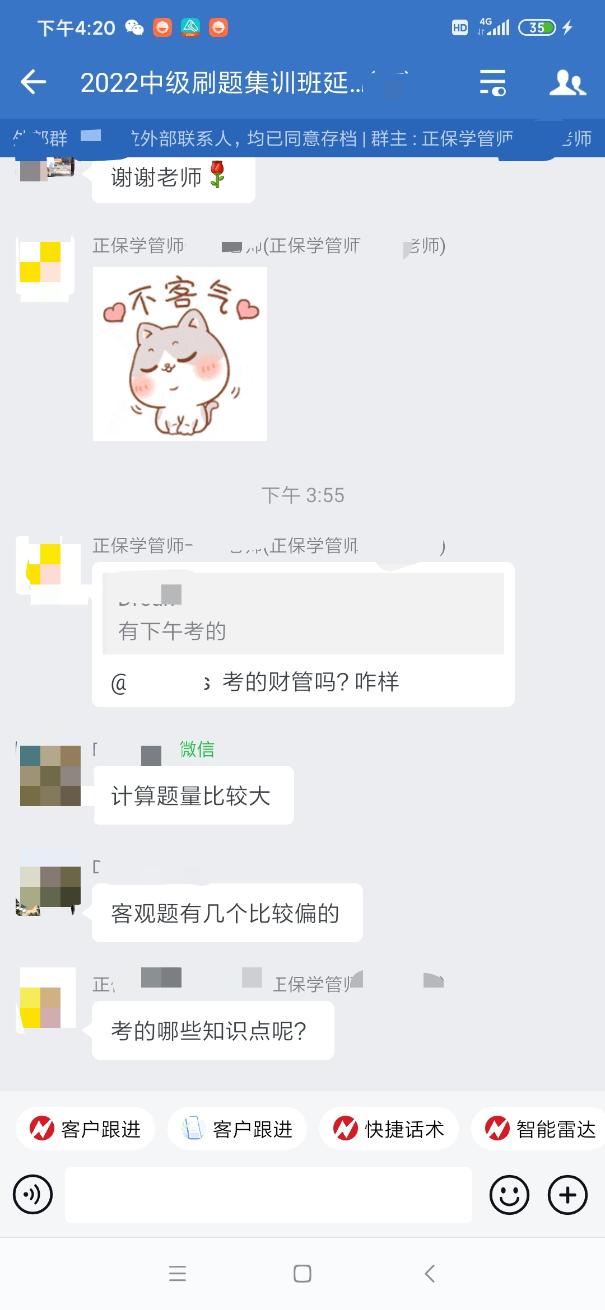 計算題量比較大，客觀題幾個比較偏