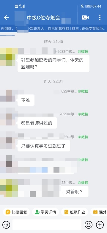 中級(jí)會(huì)計(jì)實(shí)務(wù)第二批延考結(jié)束，C位奪魁班學(xué)員直呼都是老師講過(guò)的