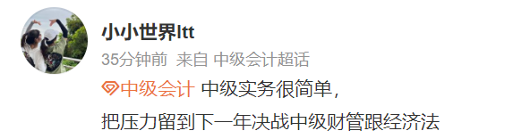 出考場了！中級會計實務(wù)延考題目很簡單？計算分析題人麻了？