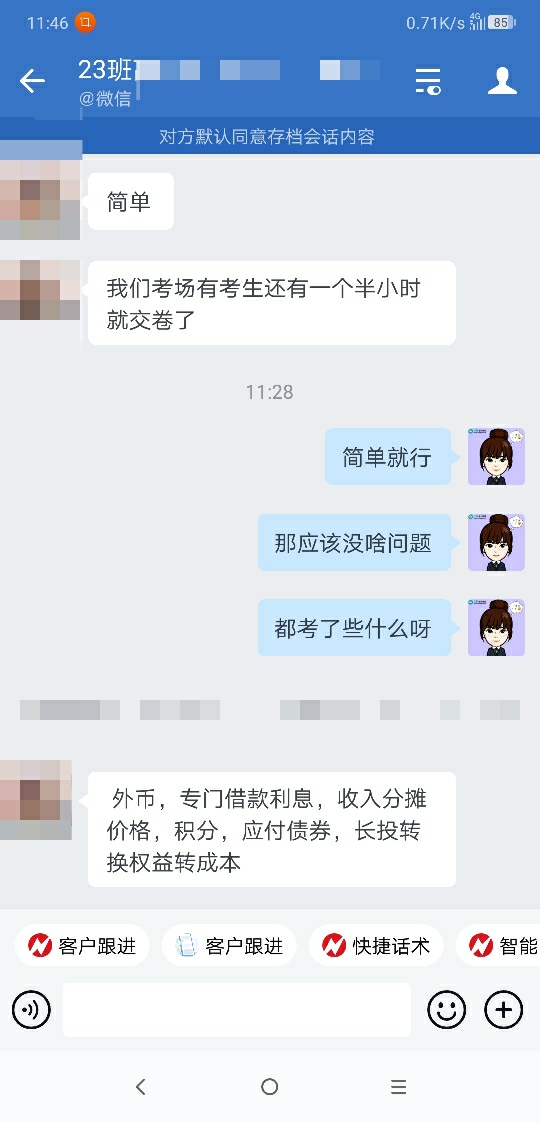 中級(jí)會(huì)計(jì)延考難度如何？有考生提前半小時(shí)交卷？