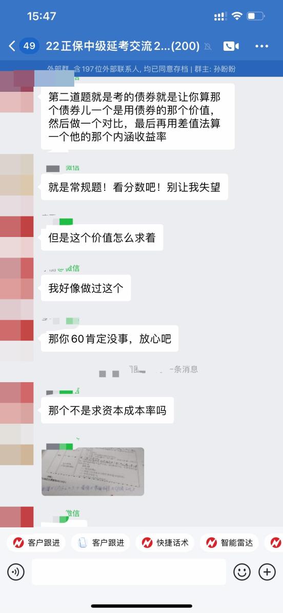 中級會計延考第二天財管很簡單 都是常規(guī)題！