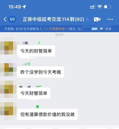 中級會計延考第二天財管很簡單 都是常規(guī)題！