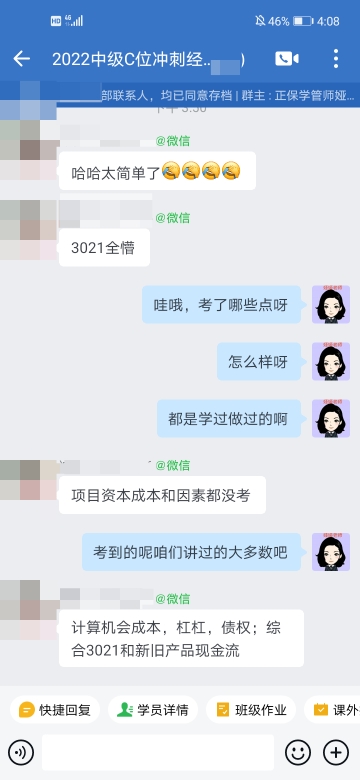 中級(jí)會(huì)計(jì)延考難度如何？有考生提前半小時(shí)交卷？