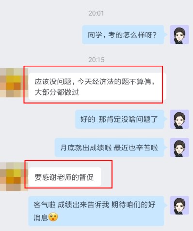 最后一科經濟法同學們考的怎么樣？看看C位奪魁班同學怎么說