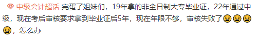 2023中級會計報名條件你真的清楚嗎？