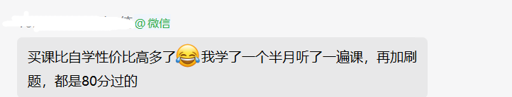 2022審計(jì)師查分后反饋：總有一個(gè)理由讓你相信網(wǎng)校！