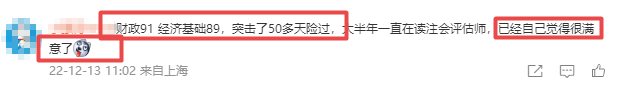 突擊50天過了中級(jí)經(jīng)濟(jì)師