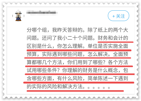 高級會計職稱評審答辯一般會問哪些問題？