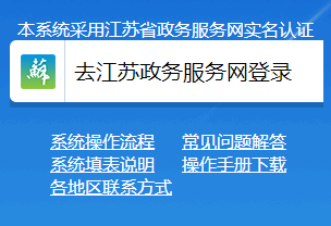 江蘇2023年高級會計(jì)師信息采集入口