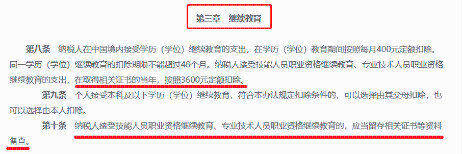 擁有證券從業(yè)資格證 可抵3600元個稅！