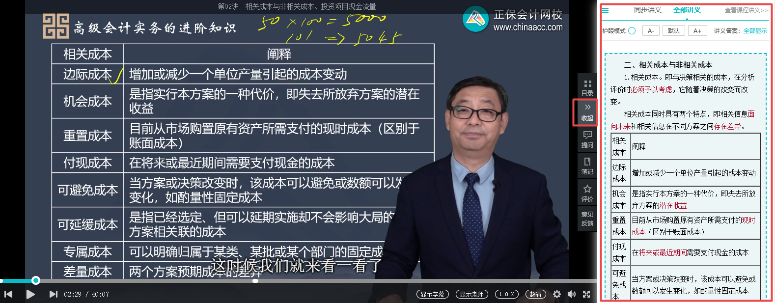 2023高會(huì)新課聽課方式 這樣更高效！