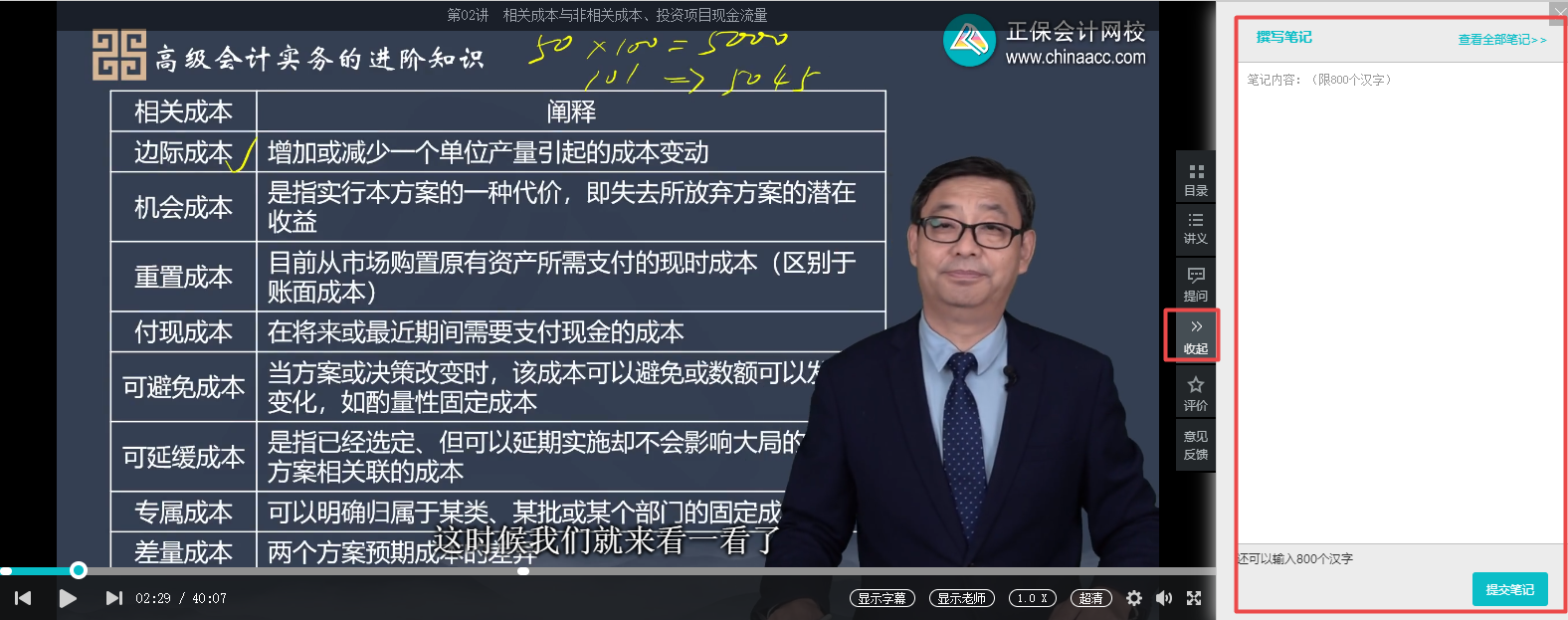 2023高會(huì)新課聽課方式 這樣更高效！