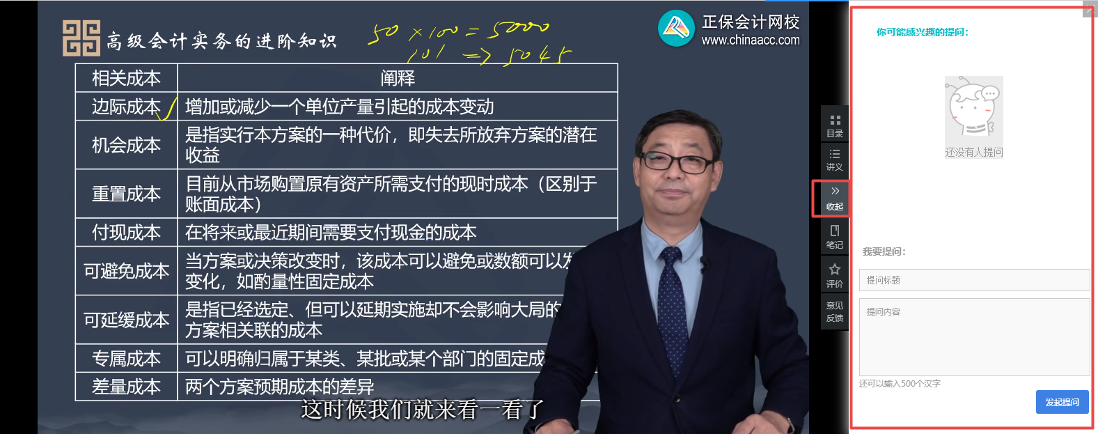 2023高會(huì)新課聽課方式 這樣更高效！