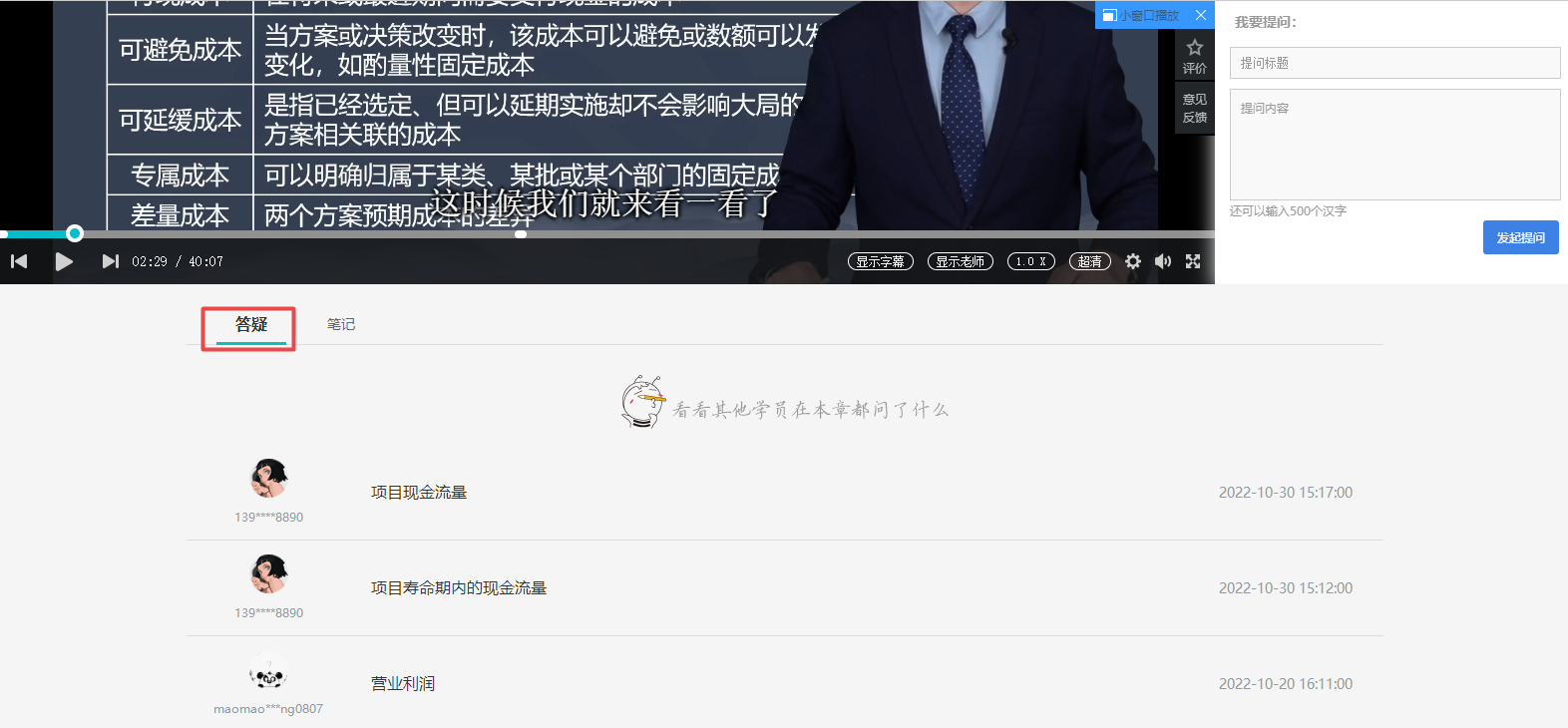 2023高會(huì)新課聽課方式 這樣更高效！