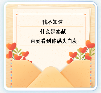 以才情為筆 報(bào)時(shí)光以詩