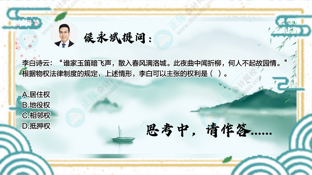 【中級(jí)會(huì)計(jì)大型連續(xù)劇】侯永斌出品：如果古人會(huì)學(xué)經(jīng)濟(jì)法-06集