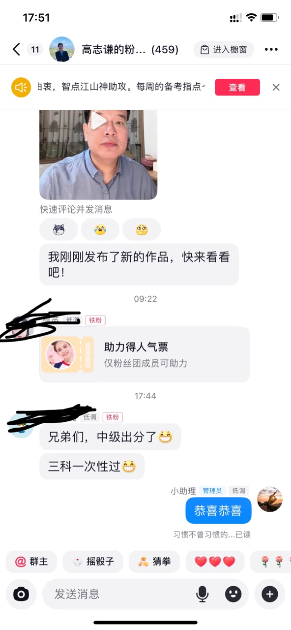 學員查分后踴躍表白高志謙老師！三科一次性通過！