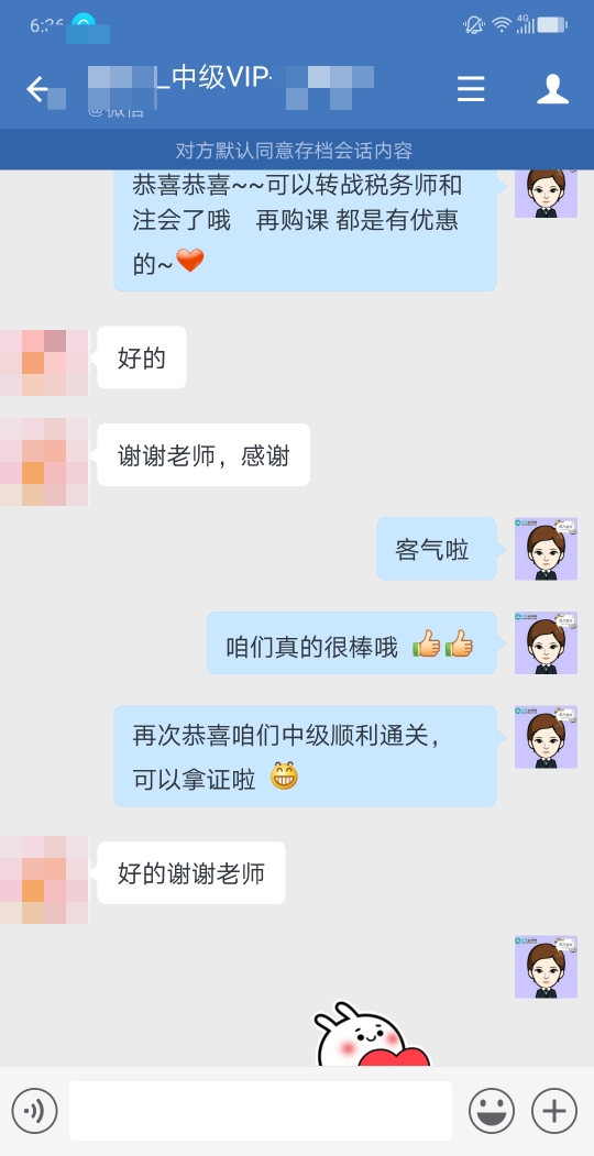 VIP學(xué)員好評來襲！快來查收~