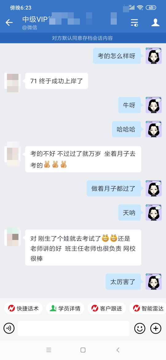 VIP學(xué)員好評來襲！快來查收~