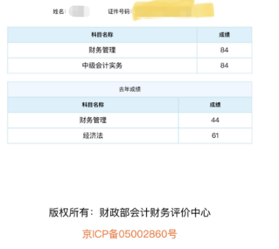 高分學(xué)員曬成績(jī)！來(lái)沾沾喜氣~