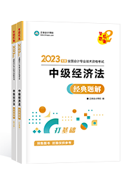 2023年中級會計備考刷題題庫怎么選？