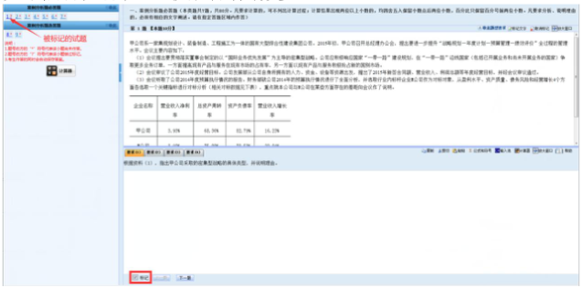 無紙化系統(tǒng)（附操作說明）